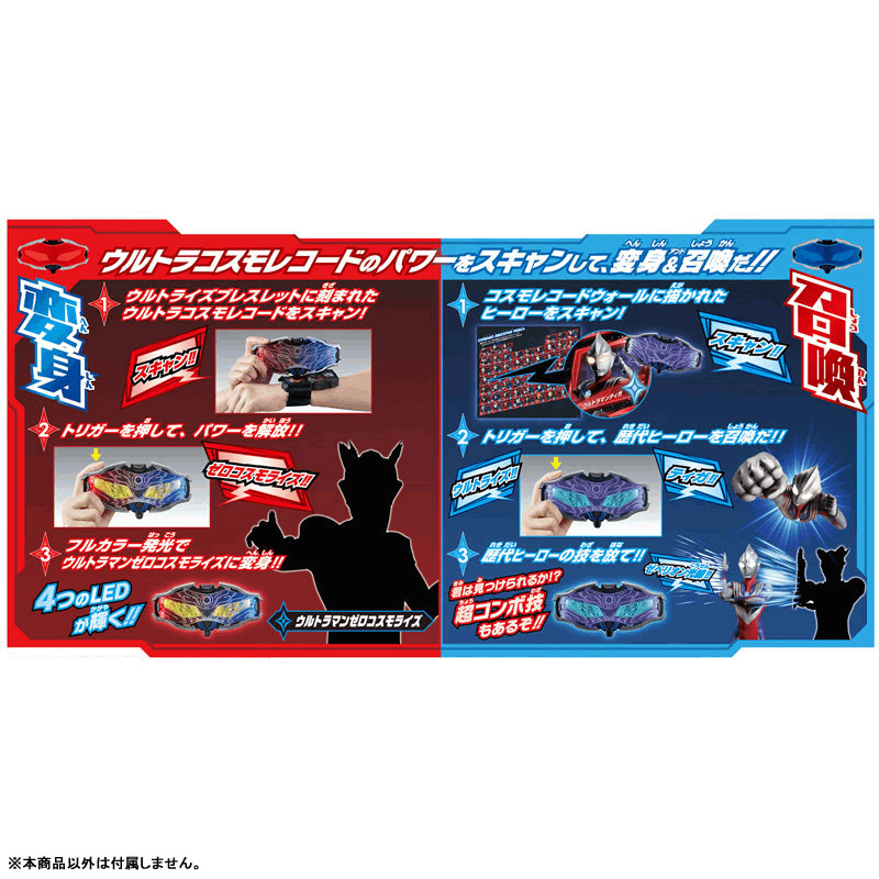 Bandai Ultraman (TENTATIVE)DX ULTRIZE EYE