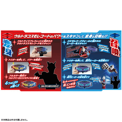 Bandai Ultraman (TENTATIVE)DX ULTRIZE EYE