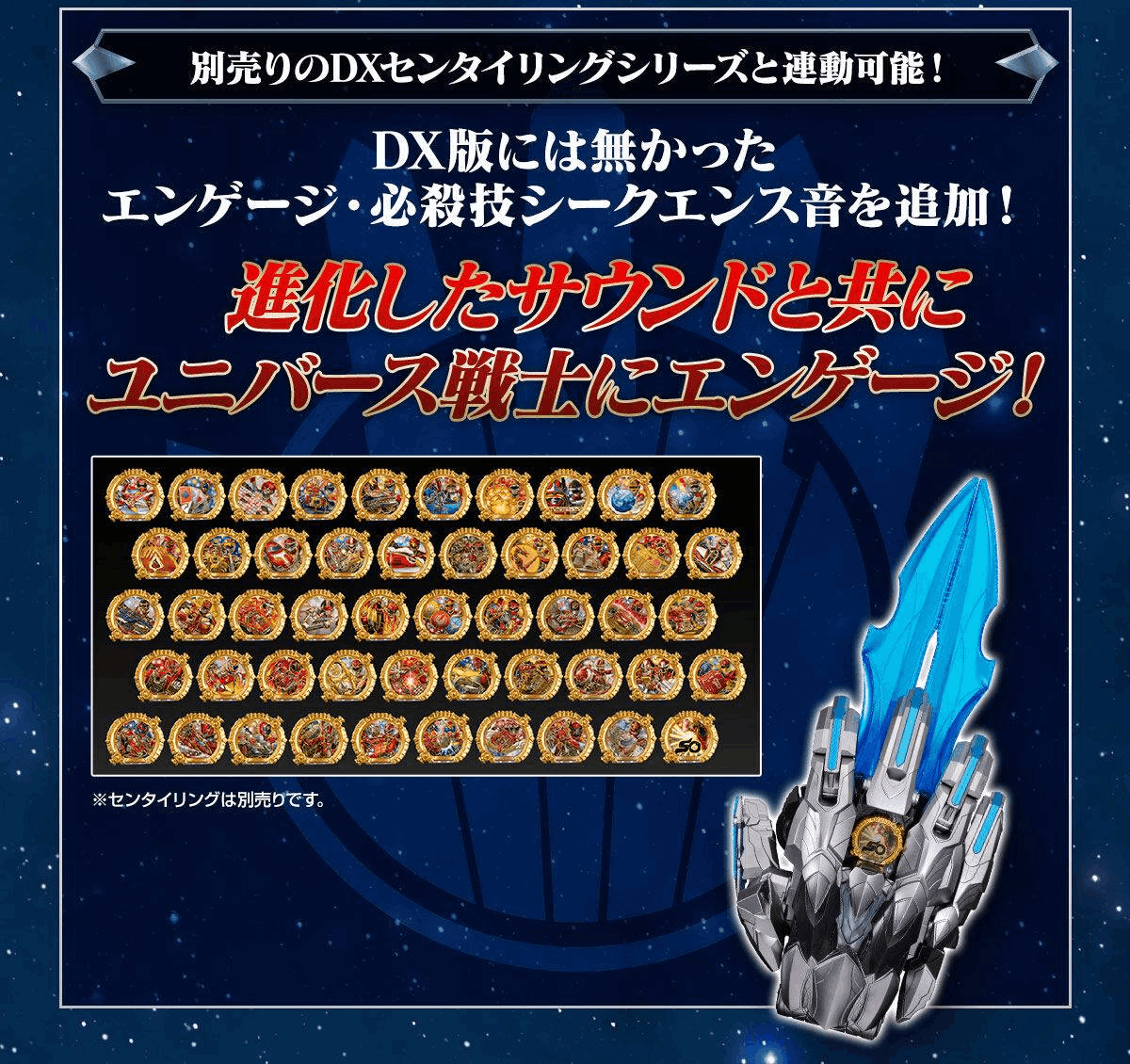 Premium Bandai TEGASWORD（ver.UNI）-MEMORIAL EDITION-
