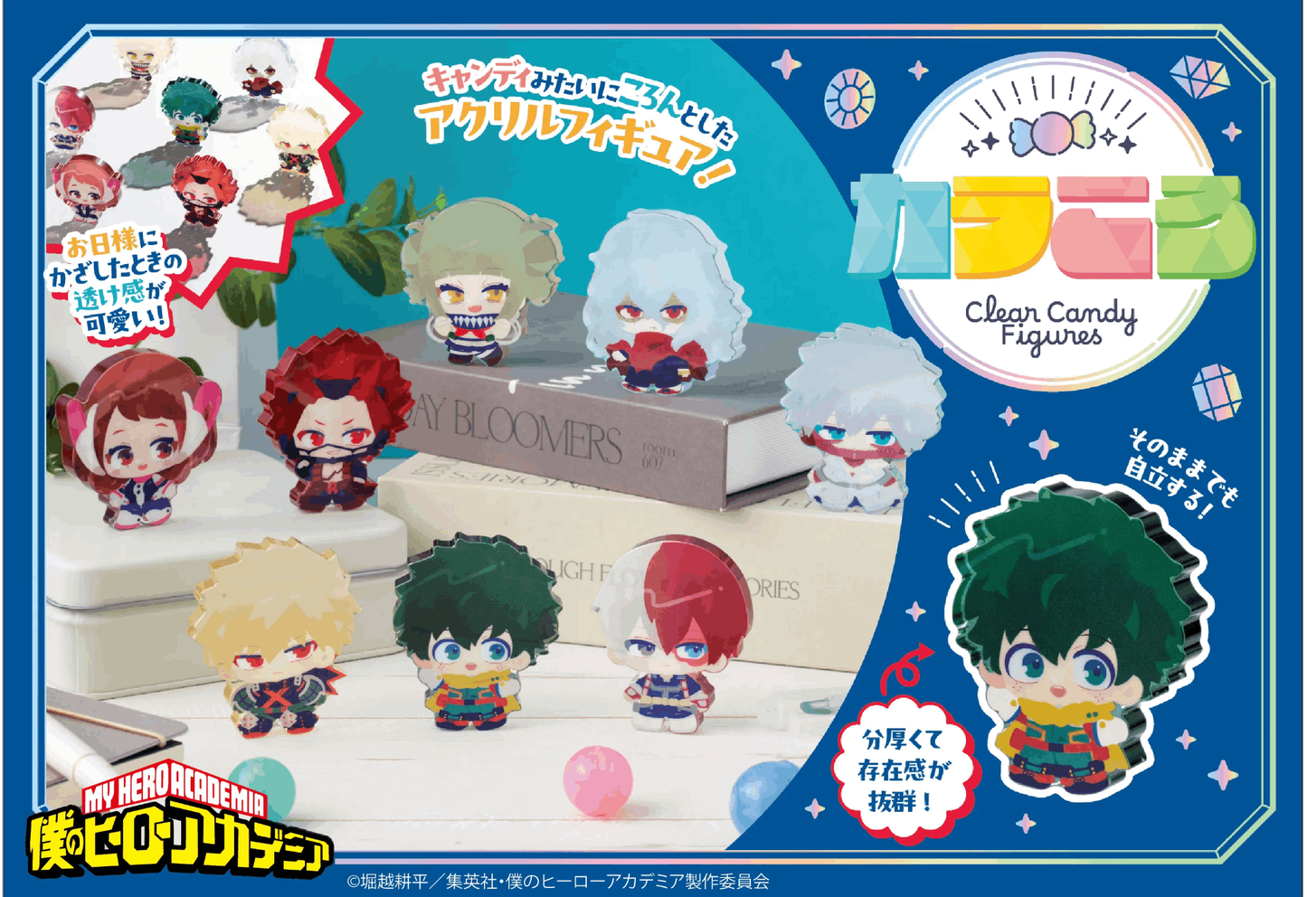 Megahouse Karakoro Ｃlear Candy Figures My Hero Academia