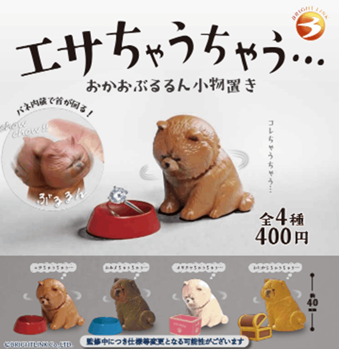 Brightlink No Treats! Puppy Trinket Tray