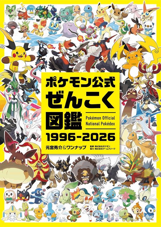Pokemon Official National Pokedex 1996-2026
