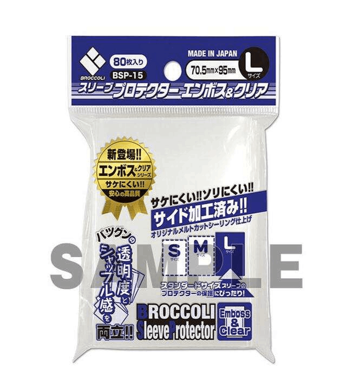 Broccoli BSP-15(/L)Emboss & Clear Sleeve Protector