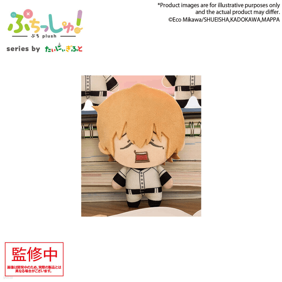 Bushiroad Creative Puchish! Prize Plush Doll - Kei Kaname "Boukyaku Battery"