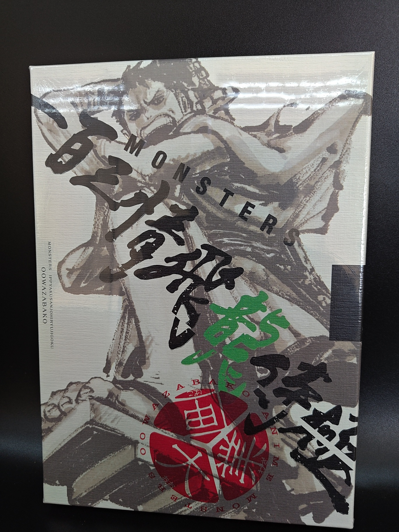 OPTCG - Monsters: 103 Mercies Dragon Damnation Official Guide Book With DVD and Promo Card