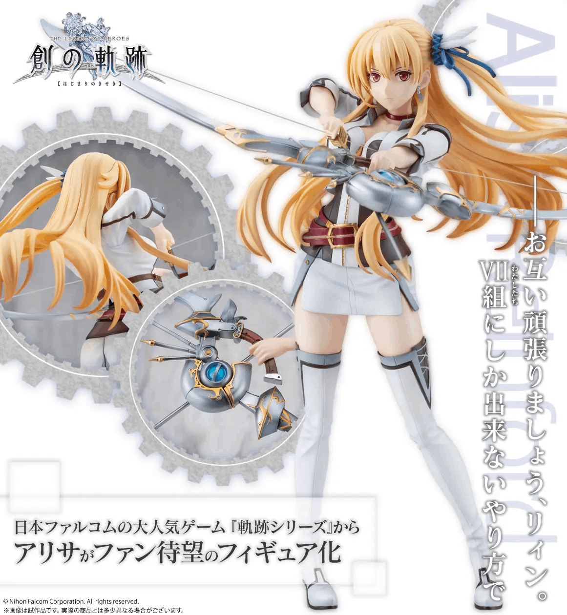 Kotobukiya The Legend of Heroes Alisa Reinford 1/8 Pre-Painted PVC Statue