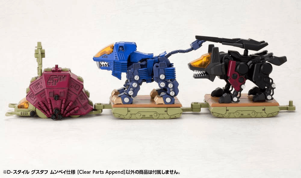 Kotobukiya ZOIDS D-STYLE GUSTAV MOONBAY SPECIAL［Clear Parts Append］Non Scale Plastic Model Kit