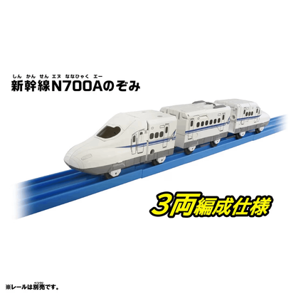 Takara Tomy PLA-SHI Plarail-Shinkalion SGX04 Shinkalion 2026 N700A