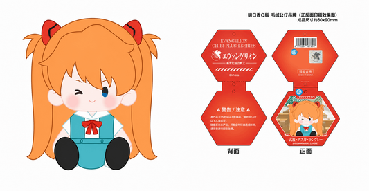 Ling Dong Midu-Neon Genesis Evangelion-Sitting Plush M Size Asuka Style