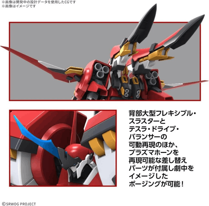 Bandai HG ALTEISEN RIESE