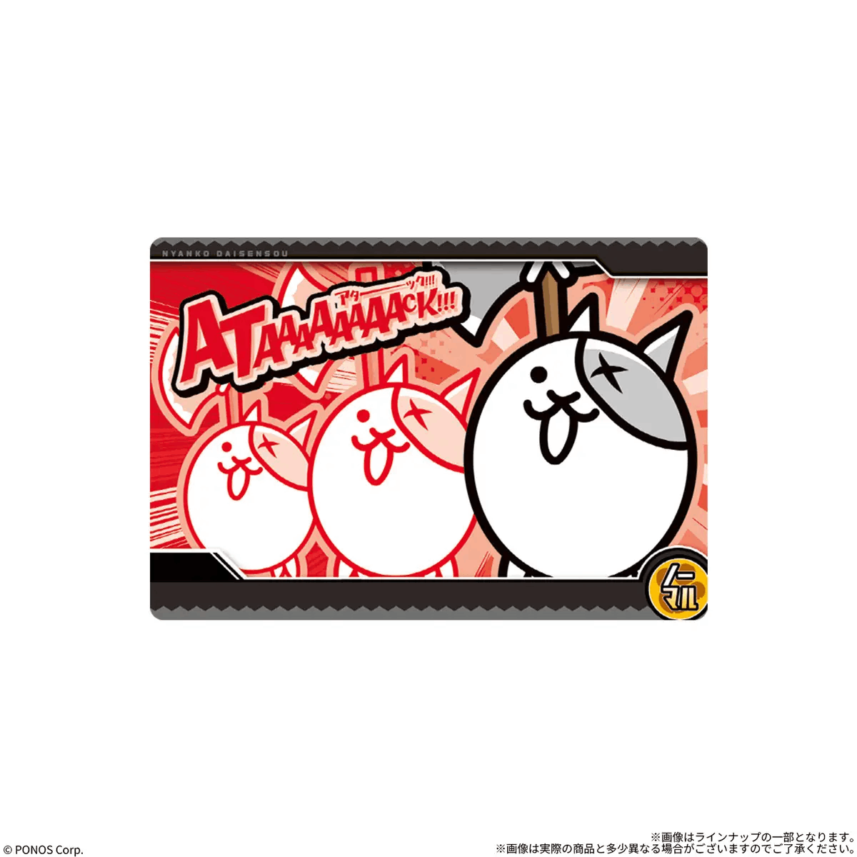 Bandai Candy Toy THE BATTLE CATS WAFER +10