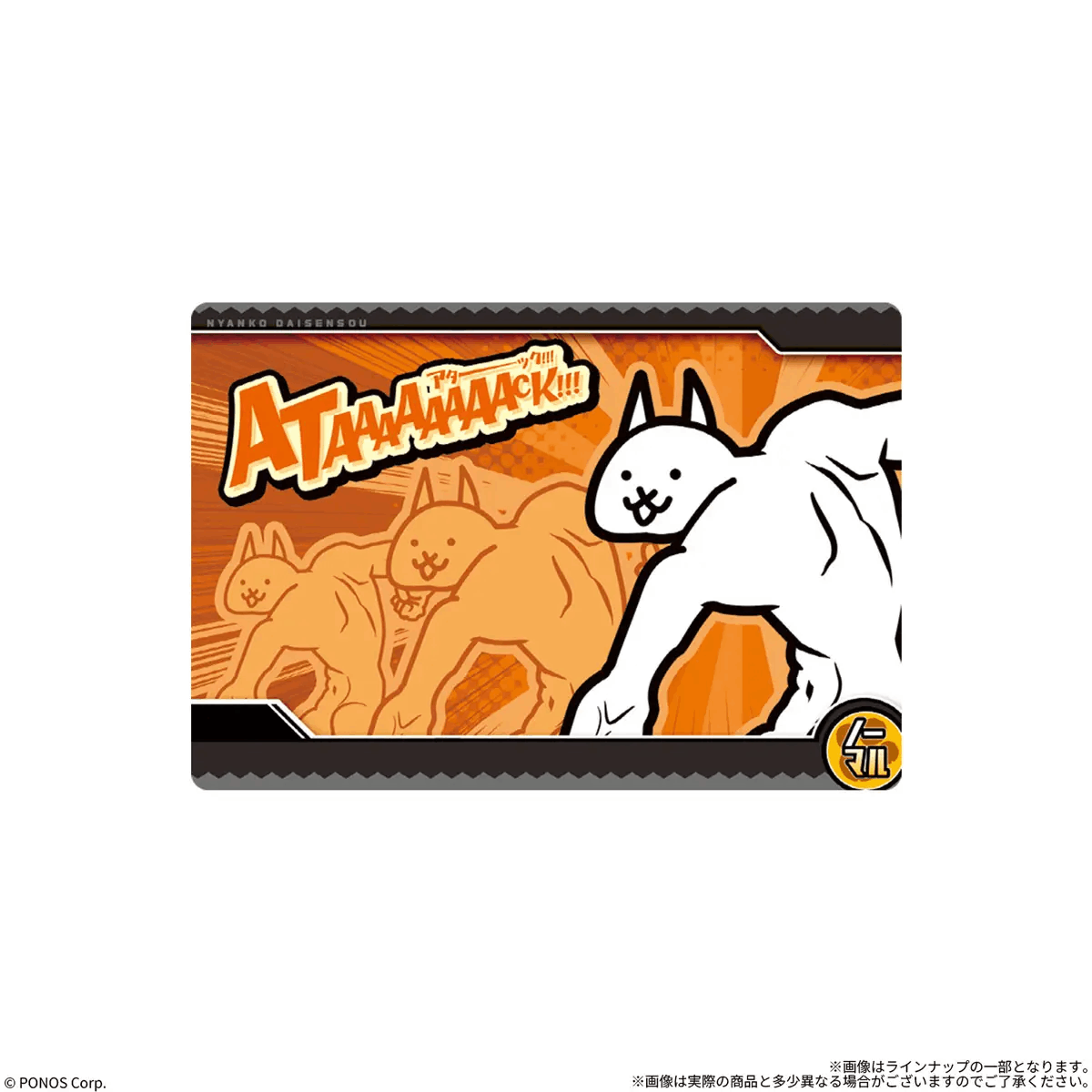 Bandai Candy Toy THE BATTLE CATS WAFER +10