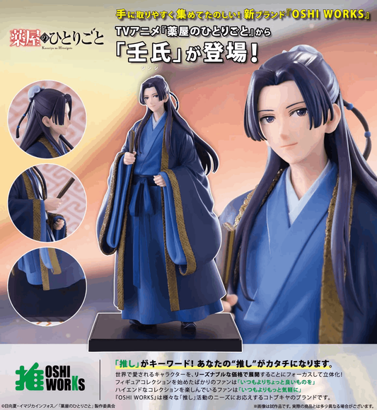 Kotobukiya The Apothecary Dairies Jinshi OSHI WORKS Non Scale Pre-Painted PVC Statue