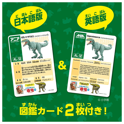 Takara Tomy ANA-FIG Ania Figure AL12 Giganotosaurus