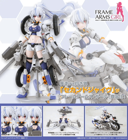 Kotobukiya FRAME ARMS GIRL SECOND JIVE Non Scale Plastic Model Kit