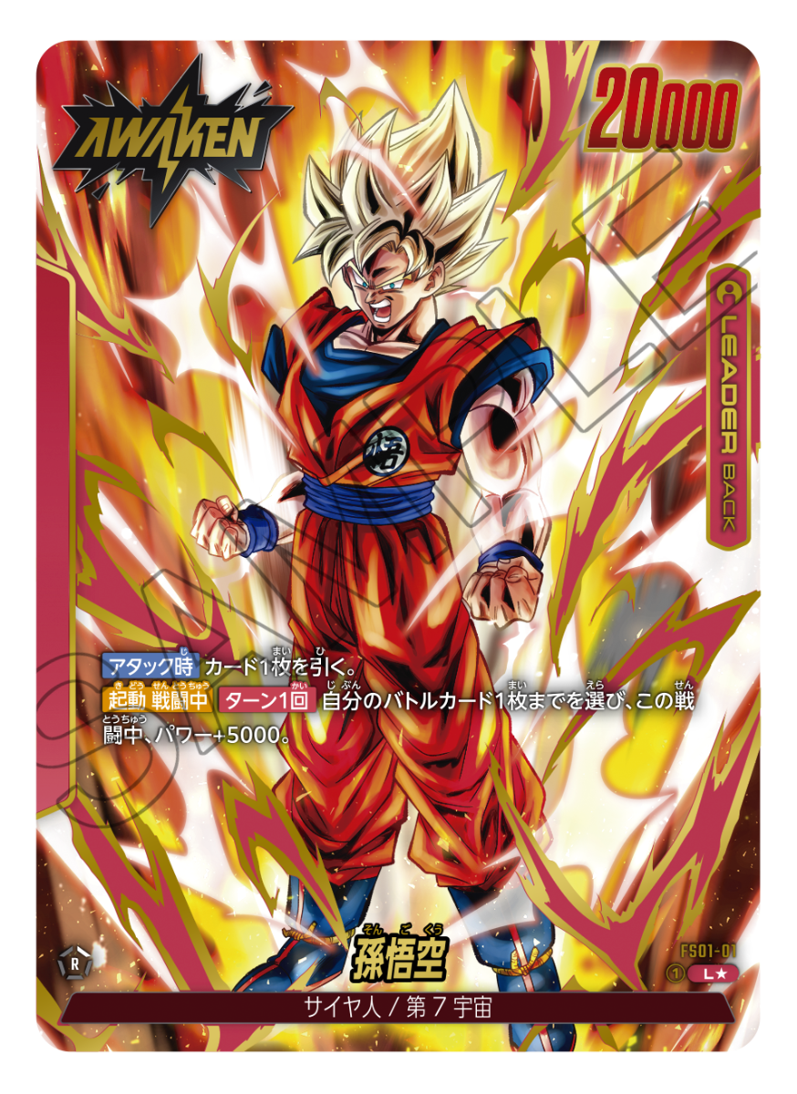 Bandai Carddass  DBS Fusion World Premium BANDAI Fest. 2024