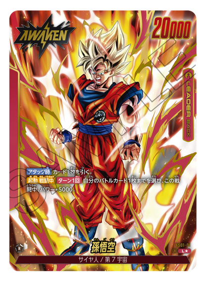 Bandai Carddass  DBS Fusion World Premium BANDAI Fest. 2024