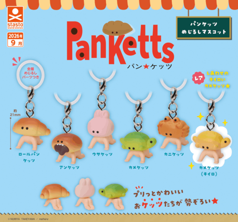 Stasto Panketts with key chain