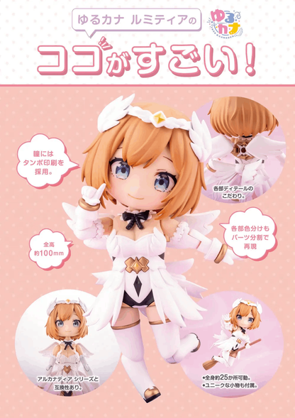 Kotobukiya ARCANADEA YURUCANA LUMITEA Non Scale Plastic Model Kit
