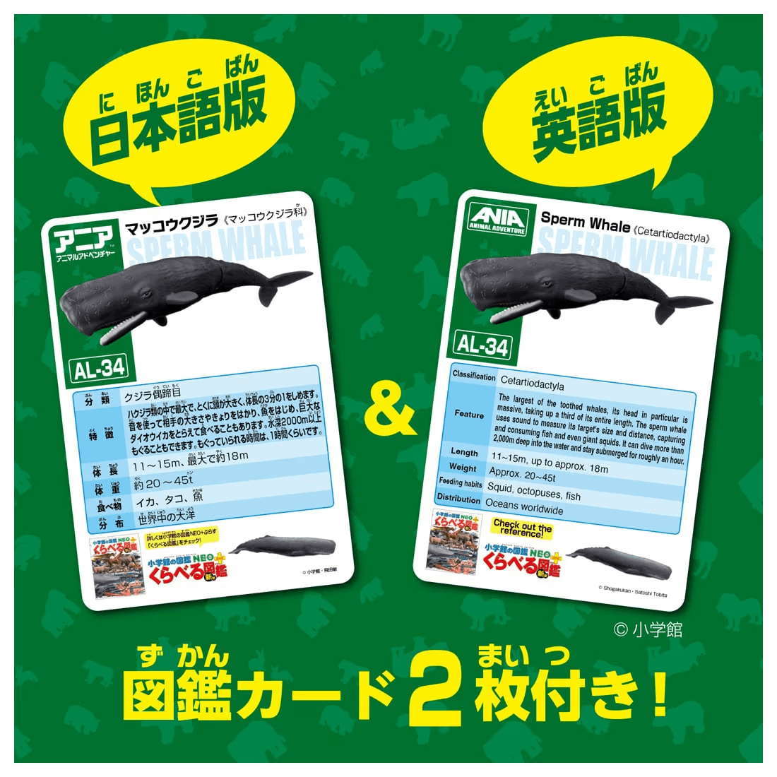 Takara Tomy ANA-FIG Ania Figure AL34 Spermwhale