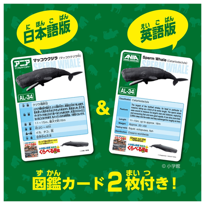 Takara Tomy ANA-FIG Ania Figure AL34 Spermwhale