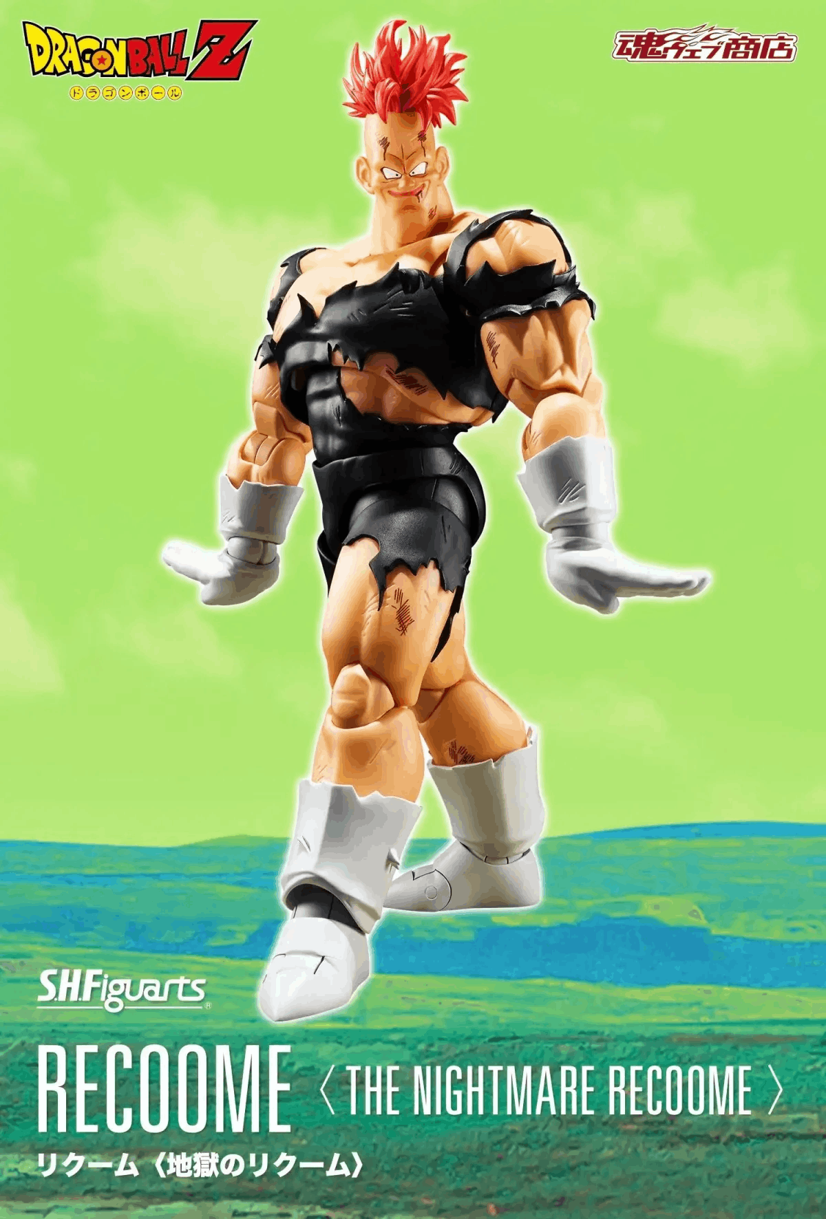 Bandai Tamashii Nations S.H.Figuarts Dragonball Recoome 〈The Hellish Recoome〉