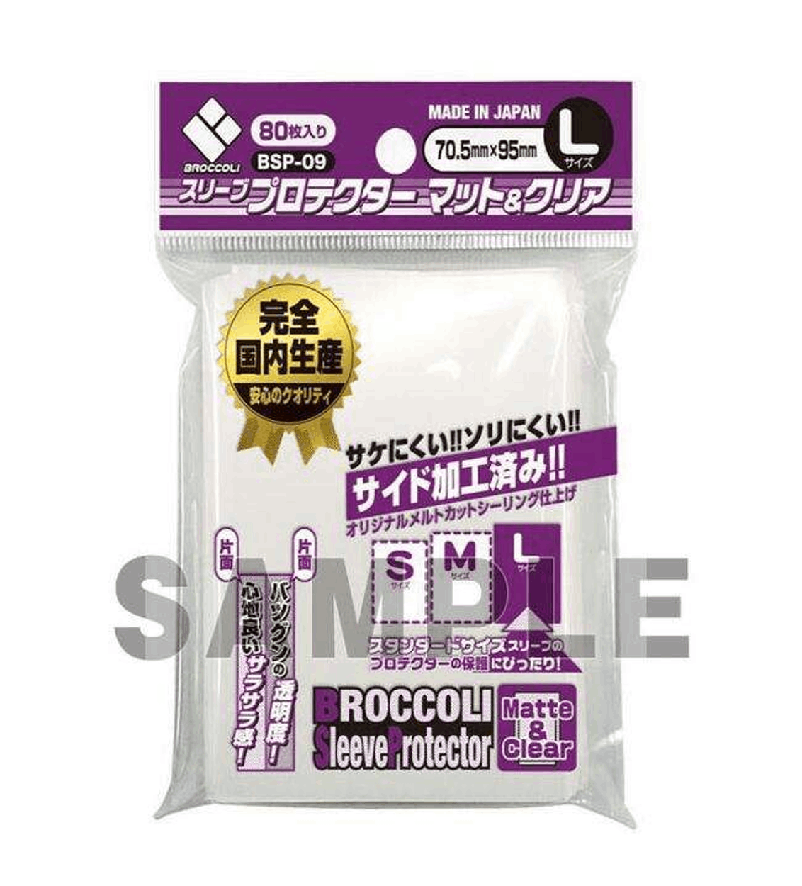 Broccoli BSP-09(L)Matte & Clear Sleeve Protector