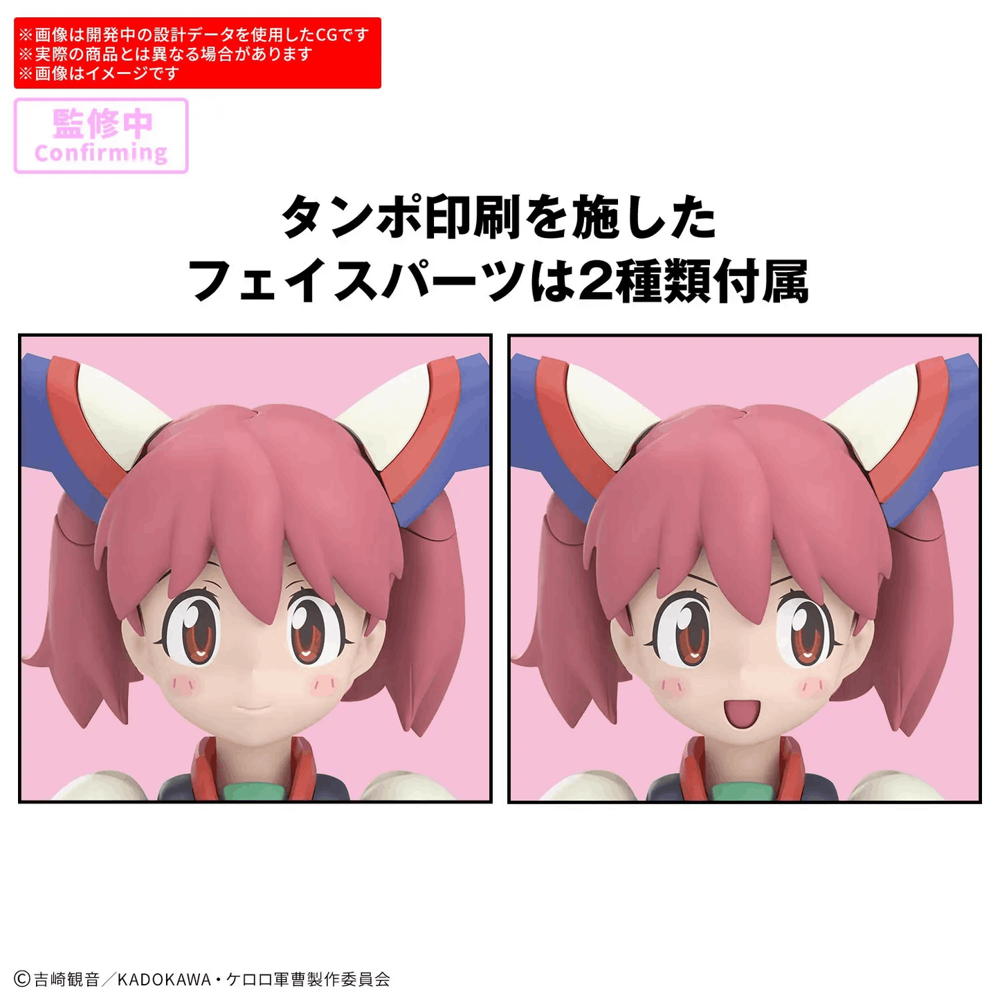 Bandai 30MP POWERED NATSUMI & GIRORO