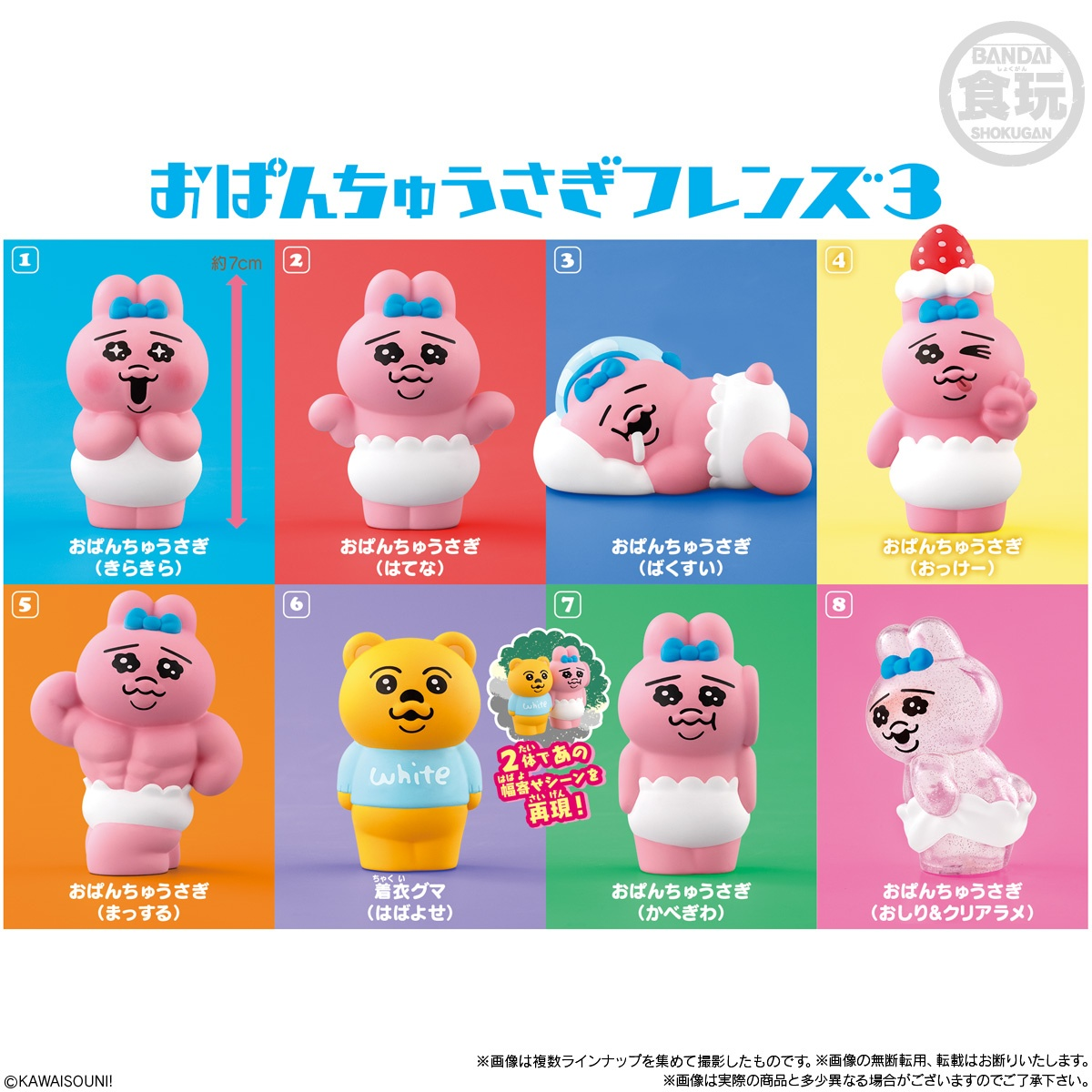 Bandai Candy Toy Opanchu Usagi Friends 3