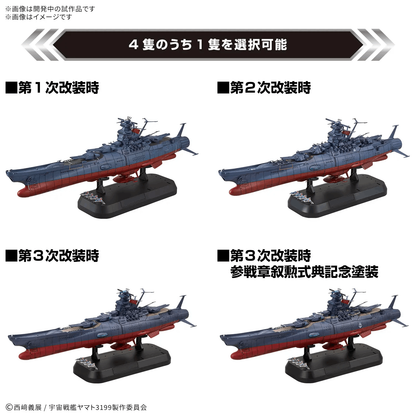 Bandai 1/1000 SPACE BATTLESHIP YAMATO 3199 Deluxe Set