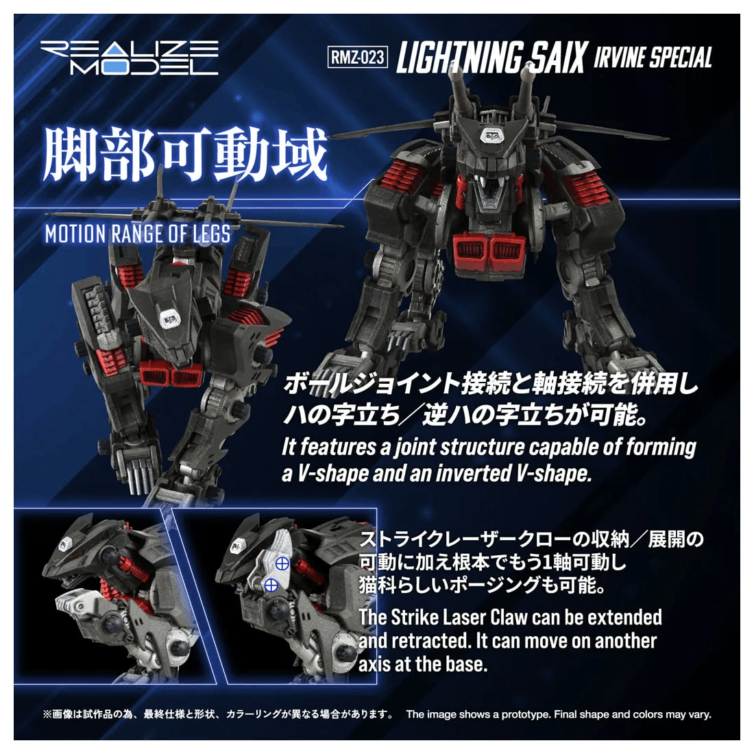 Takara Tomy RMZ-023 LIGHTING SAIX IRVINE SPEICAL