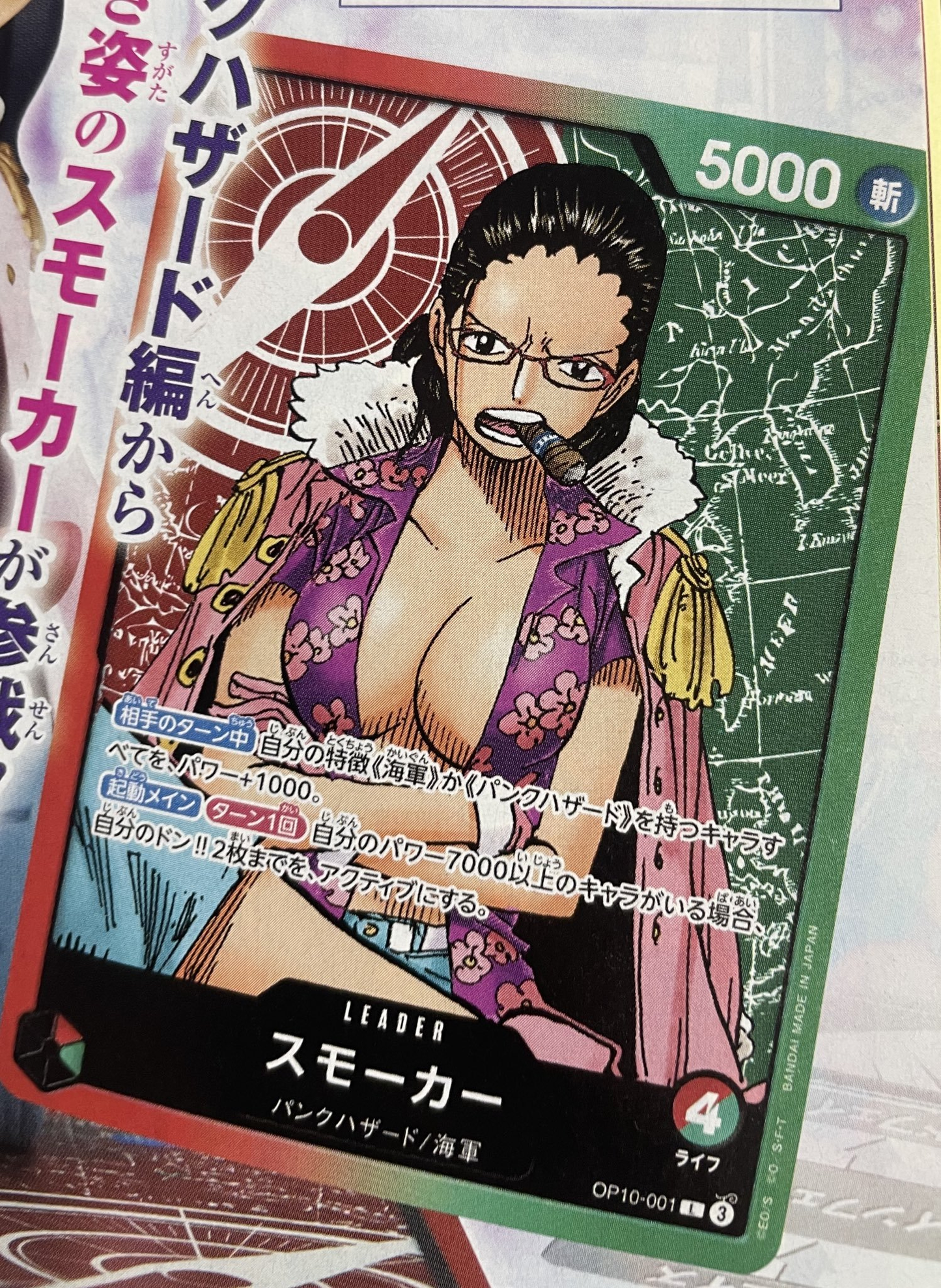 OPTCG WJ 2025 Limited - Smoker Set With Promo Card [Card+figure] Lecafig