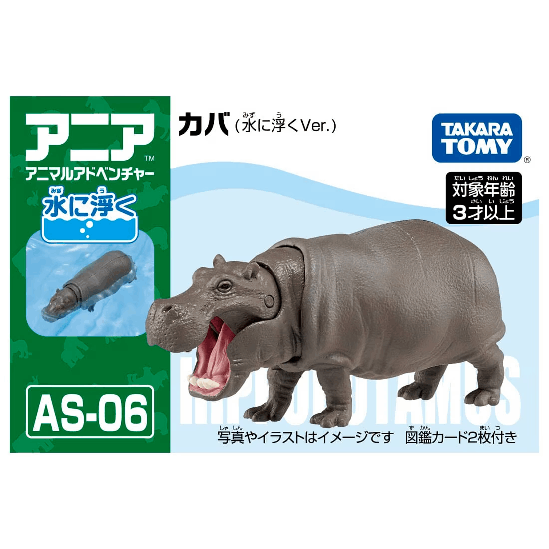 Takara Tomy ANA-FIG Ania Figure AS06 Hippopotamus Float