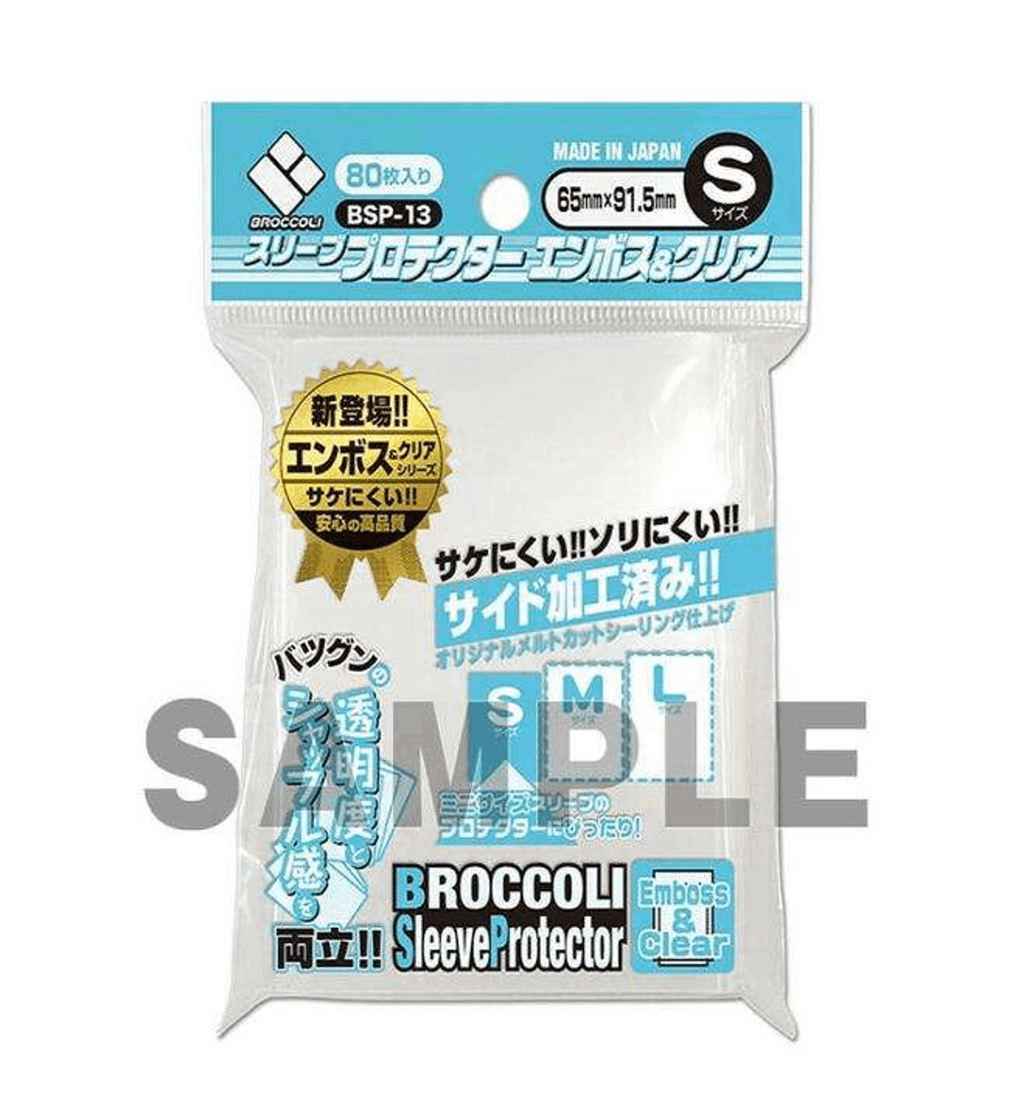 Broccoli BSP-13(S)Emboss & Clear Sleeve Protector