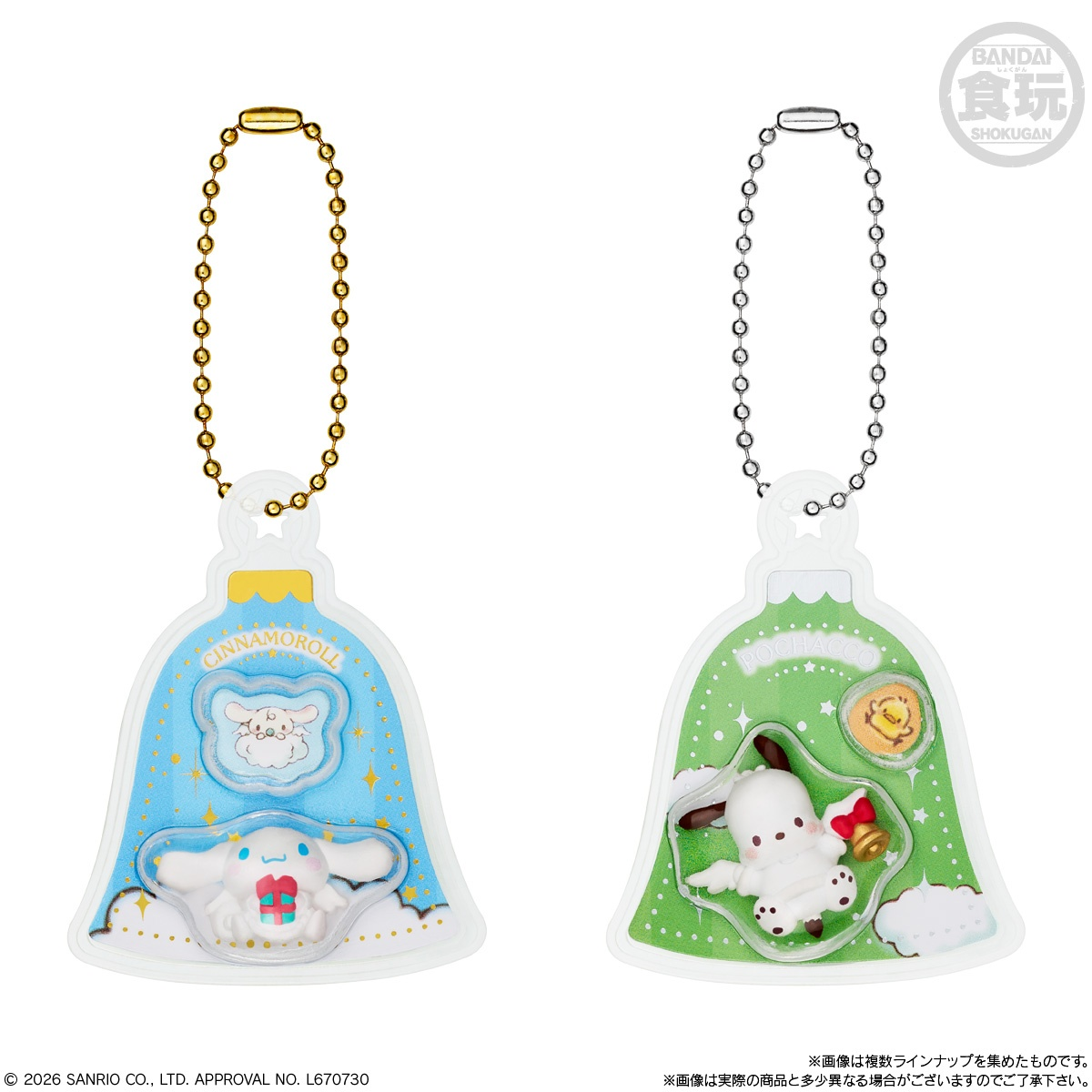 Bandai Candy Toy Sanrio Characters Ornament Charm & Chocobolo (Y26-103)