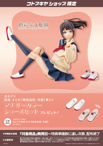 Kotobukiya SOUSAISHOJOTEIEN KIRU PLA Madoka Yuki TOUOU HIGH SCHOOL WINTER CLOTHES 1/10 Plastic Model Kit