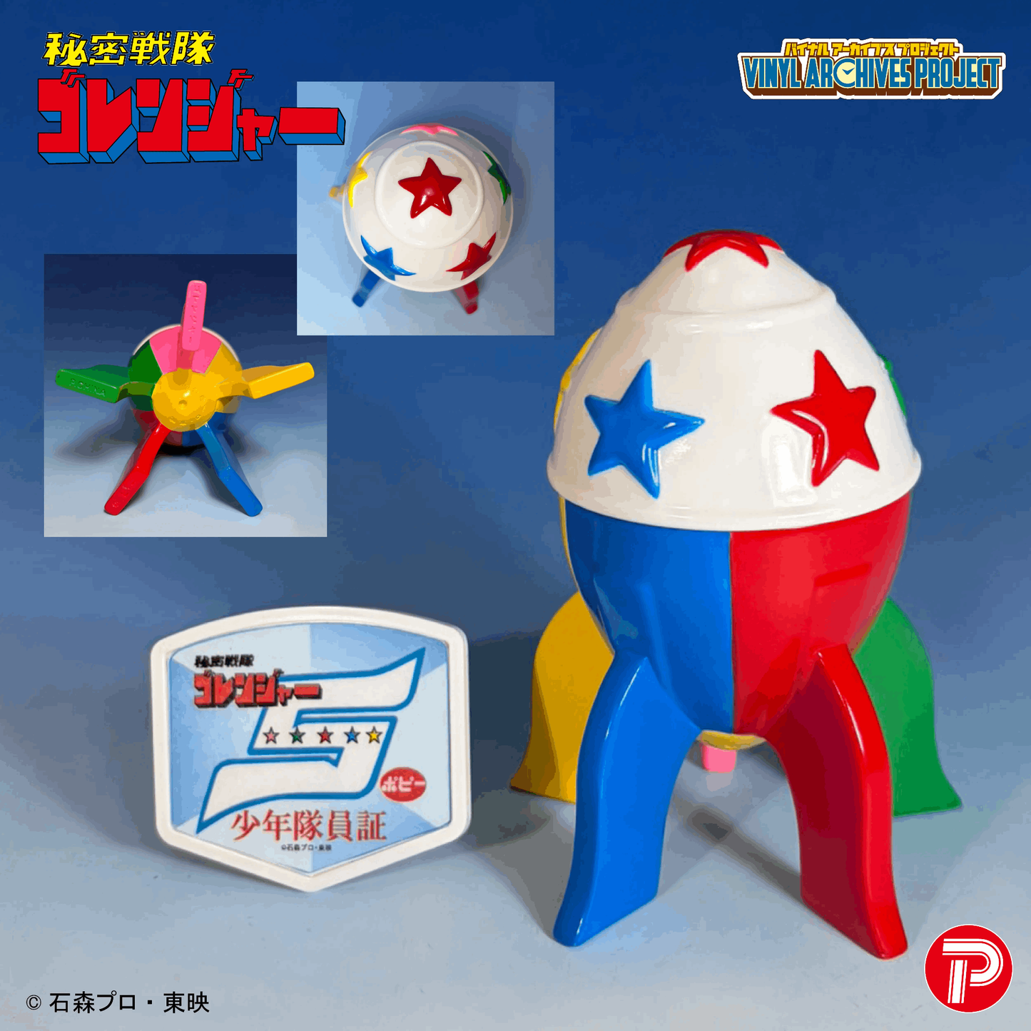 PLEX Popy Reissue Complete Set Himitsu Sentai Gorenger Hurricane Set