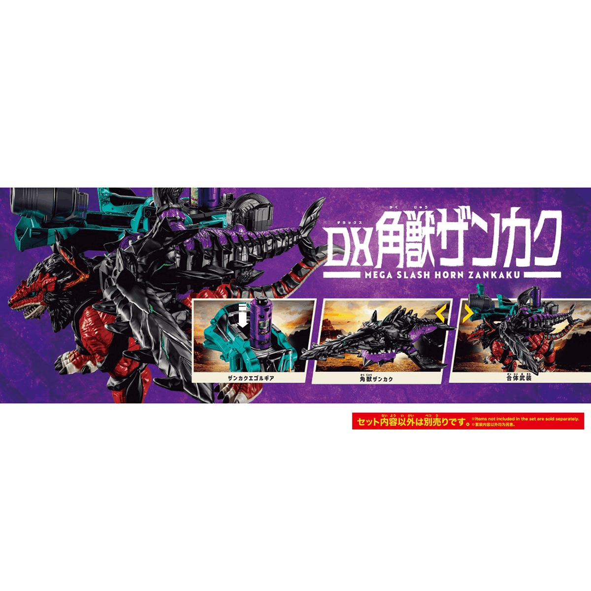 Bandai DX MEGA SLASH HORN ZANKAKU