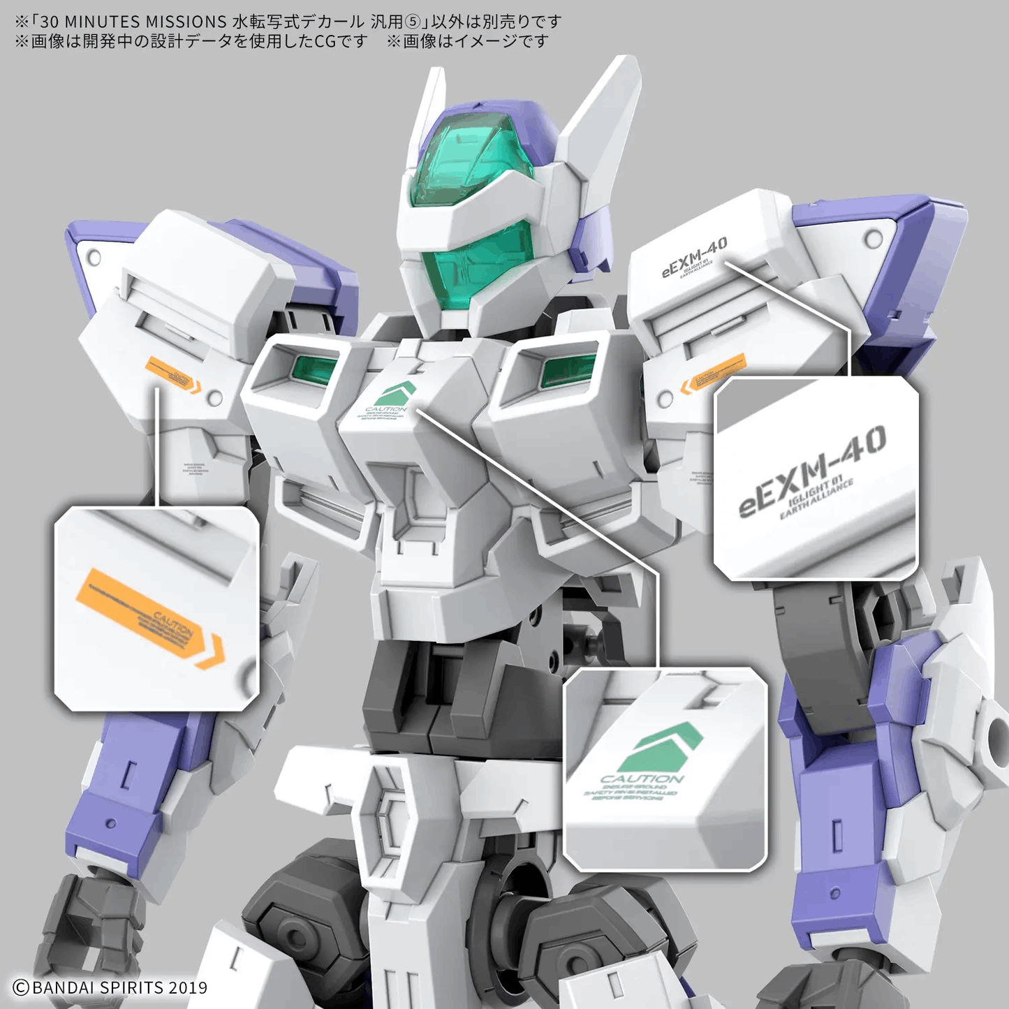 Bandai 30 MINUTES MISSIONS WATER DECALS MULTIUSE ⑤