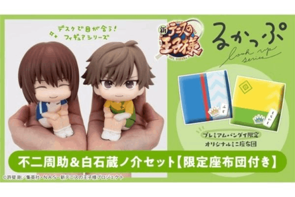 Premium Bandai Megahouse Lookup The New Prince of Tennis Shusuke Fuji & Kuranosuke Shiraishi【with gift】