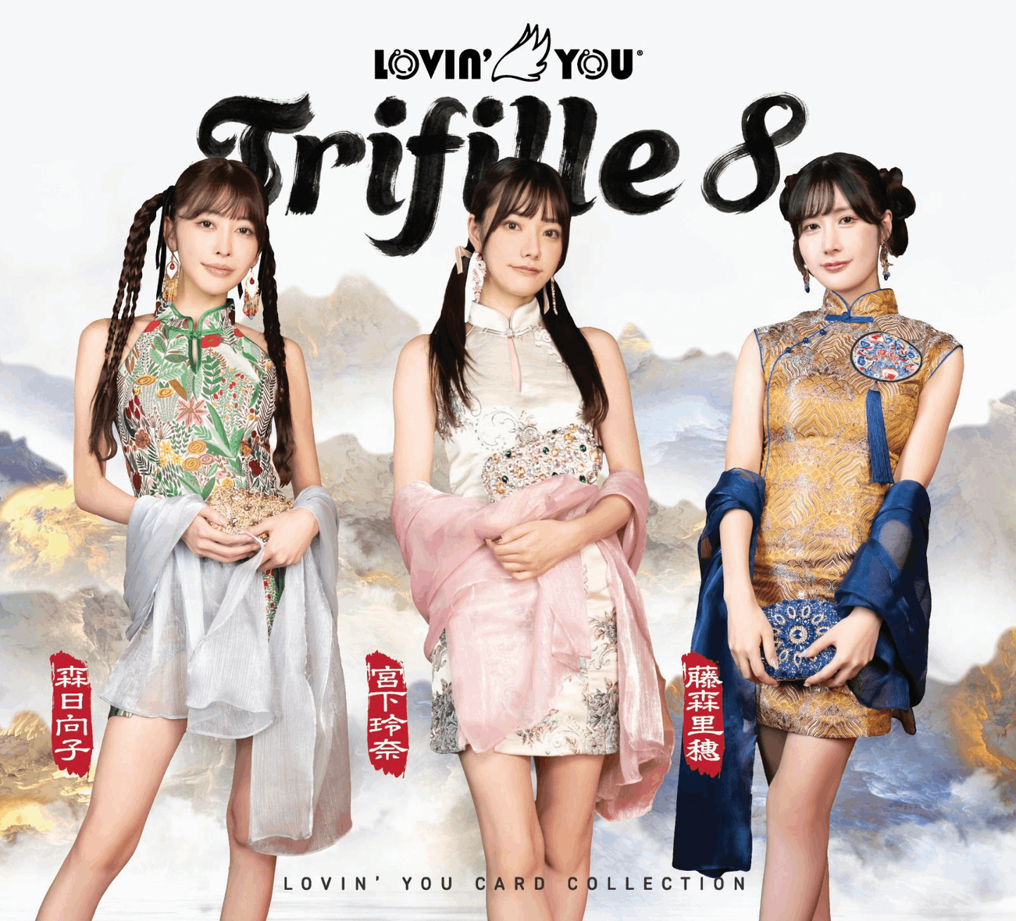 Lovin’ You Trifille Vol.08