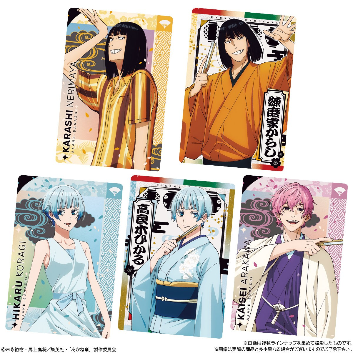 Bandai Candy Toy Akane Banashi Card Soft Cookies
