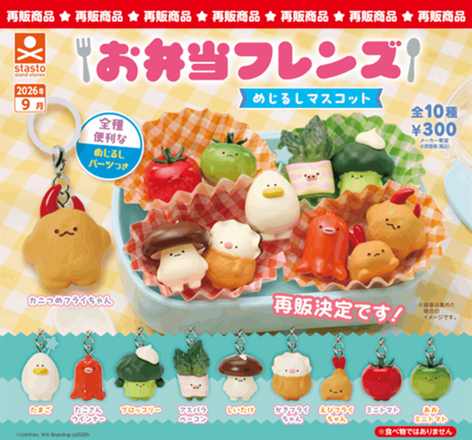 Stasto Bento figure with key chain