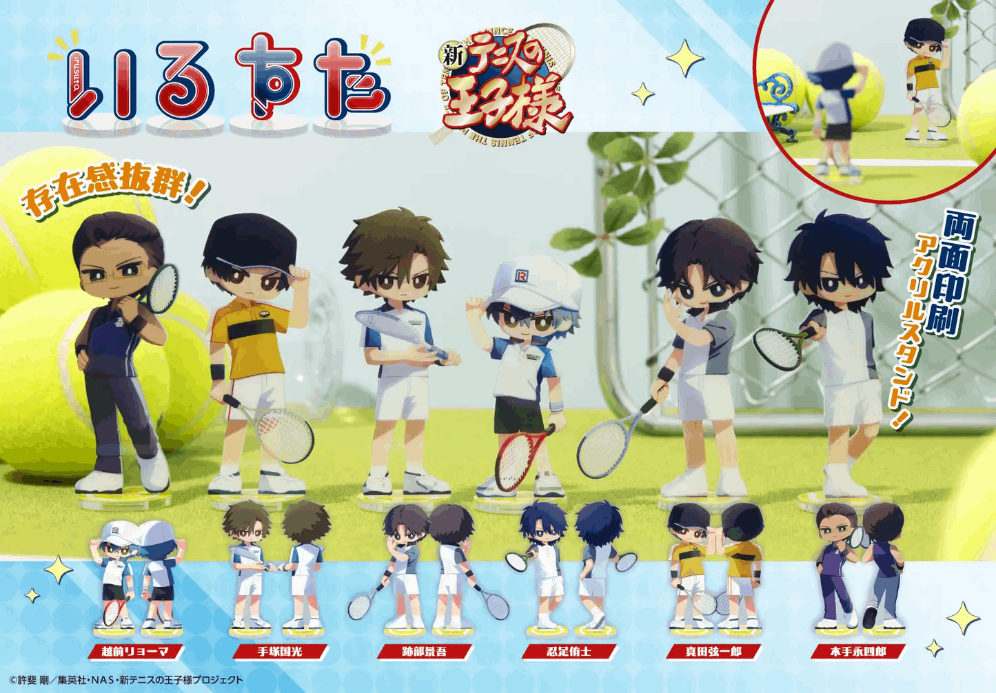 Megahouse Irusta The New Prince of Tennis Vol.1