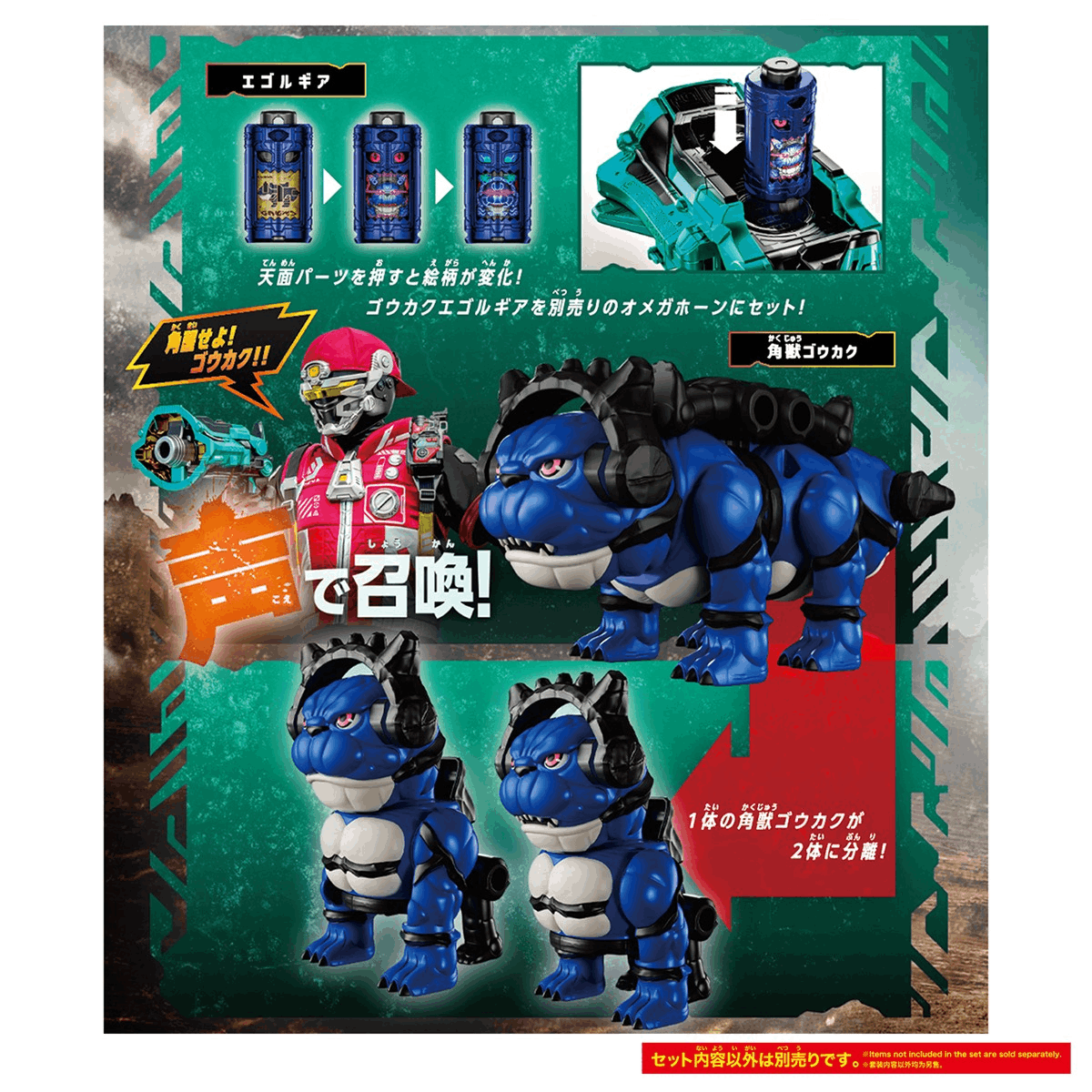 Bandai DX MEGA BRAVE HORN GOKAKU