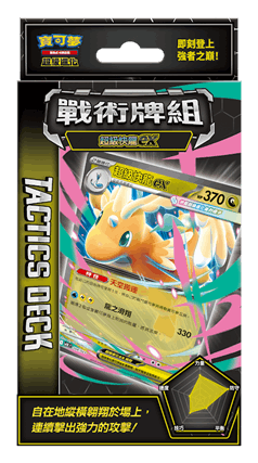 Pokemon Company Pokemon Card Game Tactics Deck Mega Dragonite ex -  MTKF[CH]