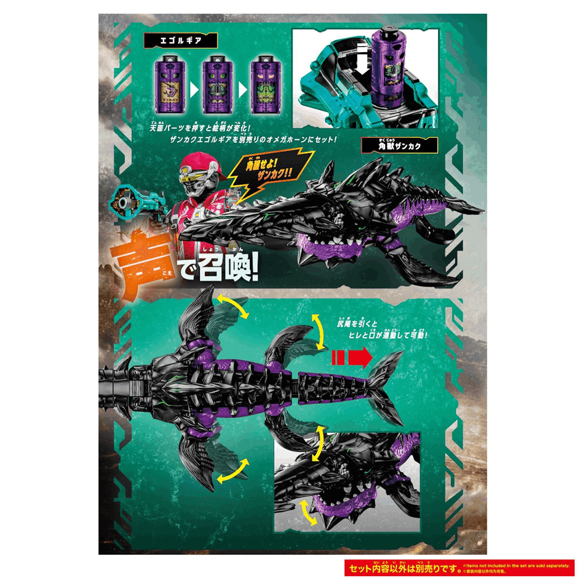 Bandai DX MEGA SLASH HORN ZANKAKU