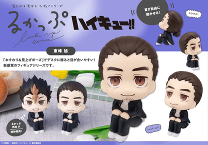 Megahouse Lookup Haikyu!! Asahi Azumane