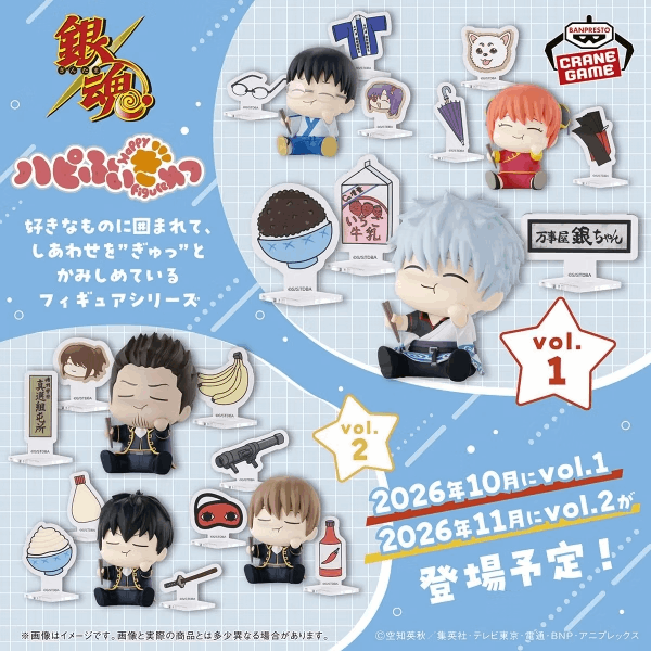 Banpresto (OVERSEA LIMITED) GINTAMA HAPPY FIGURE COLLECTION BOX
