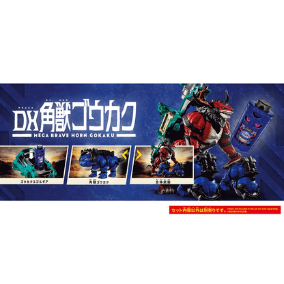 Bandai DX MEGA BRAVE HORN GOKAKU